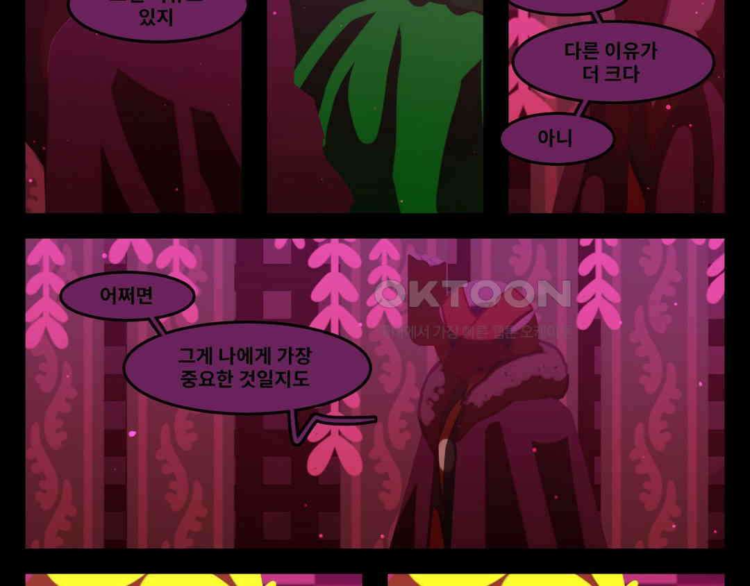 블랙보이 205화 14