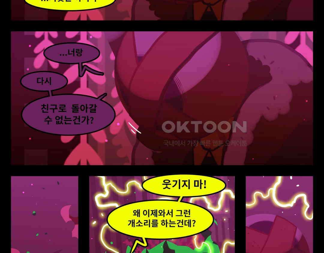 블랙보이 205화 16