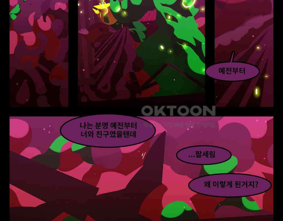 블랙보이 205화 17