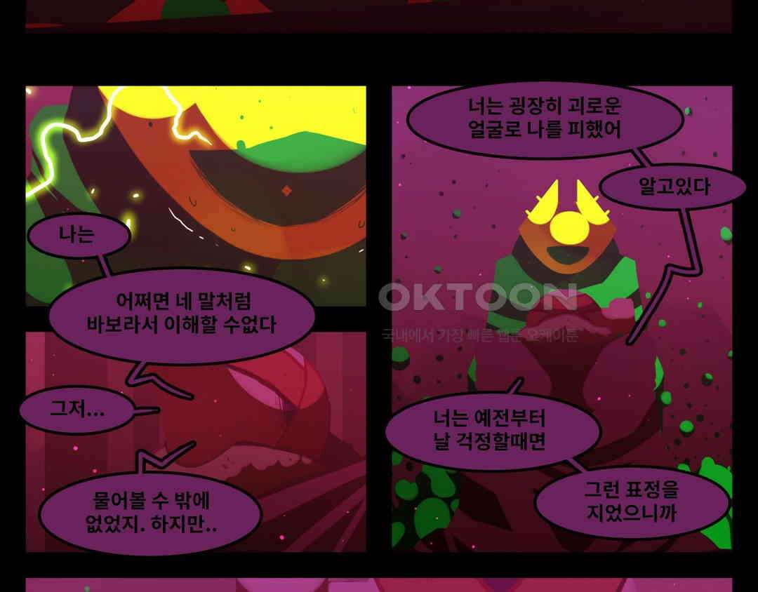 블랙보이 205화 18