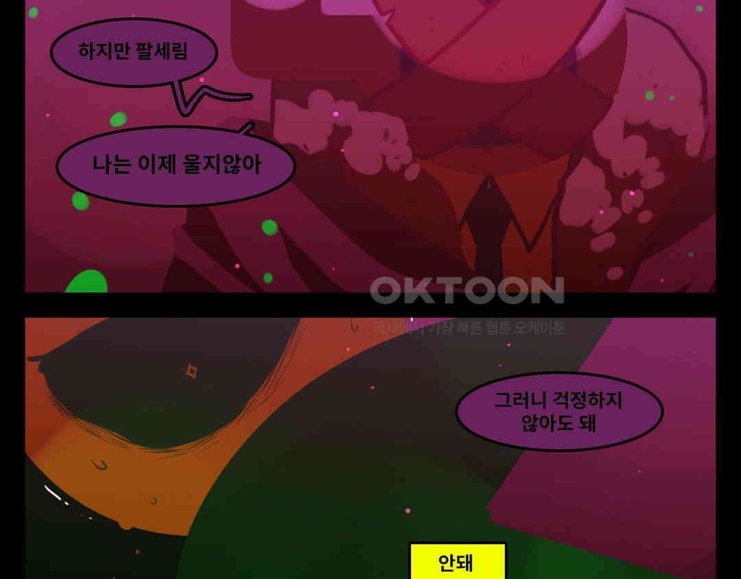 블랙보이 205화 19