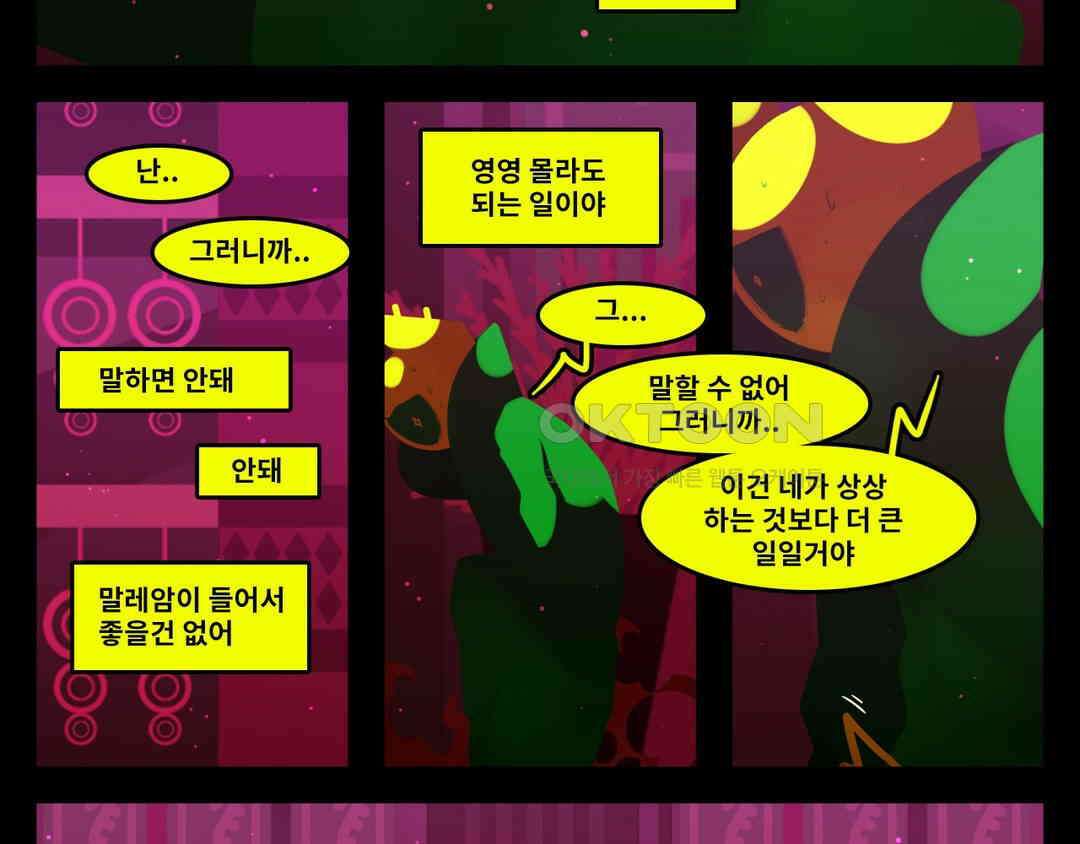 블랙보이 205화 20