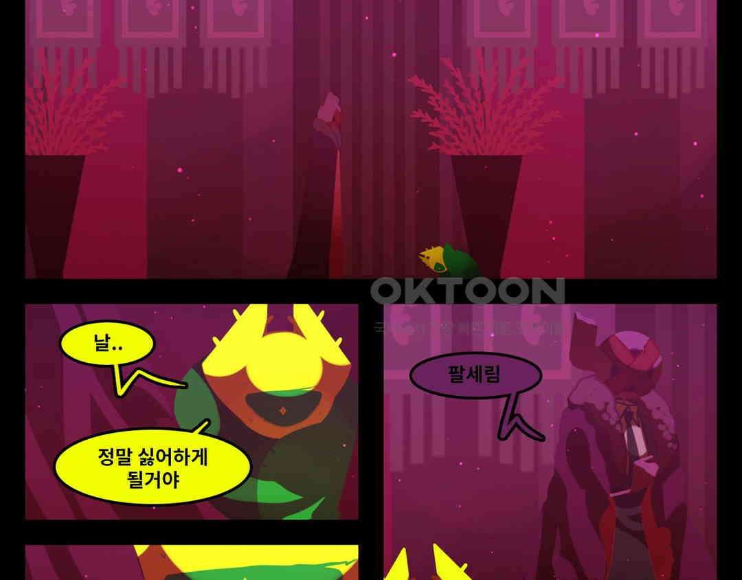블랙보이 205화 21