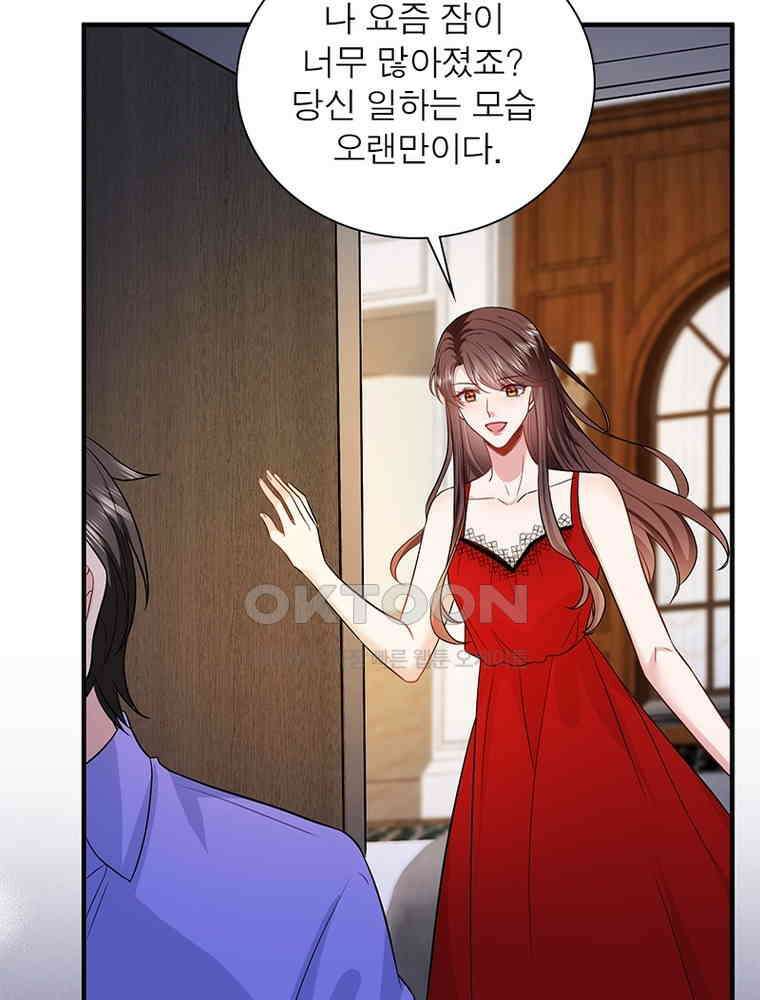 계약 남편에게 끌리는 이유 222화 9