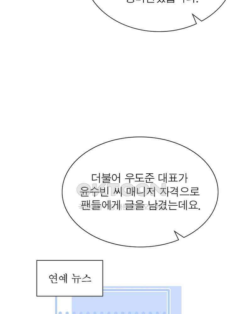 계약 남편에게 끌리는 이유 222화 18
