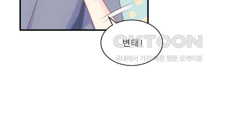 어쩌다 부부 163화 3