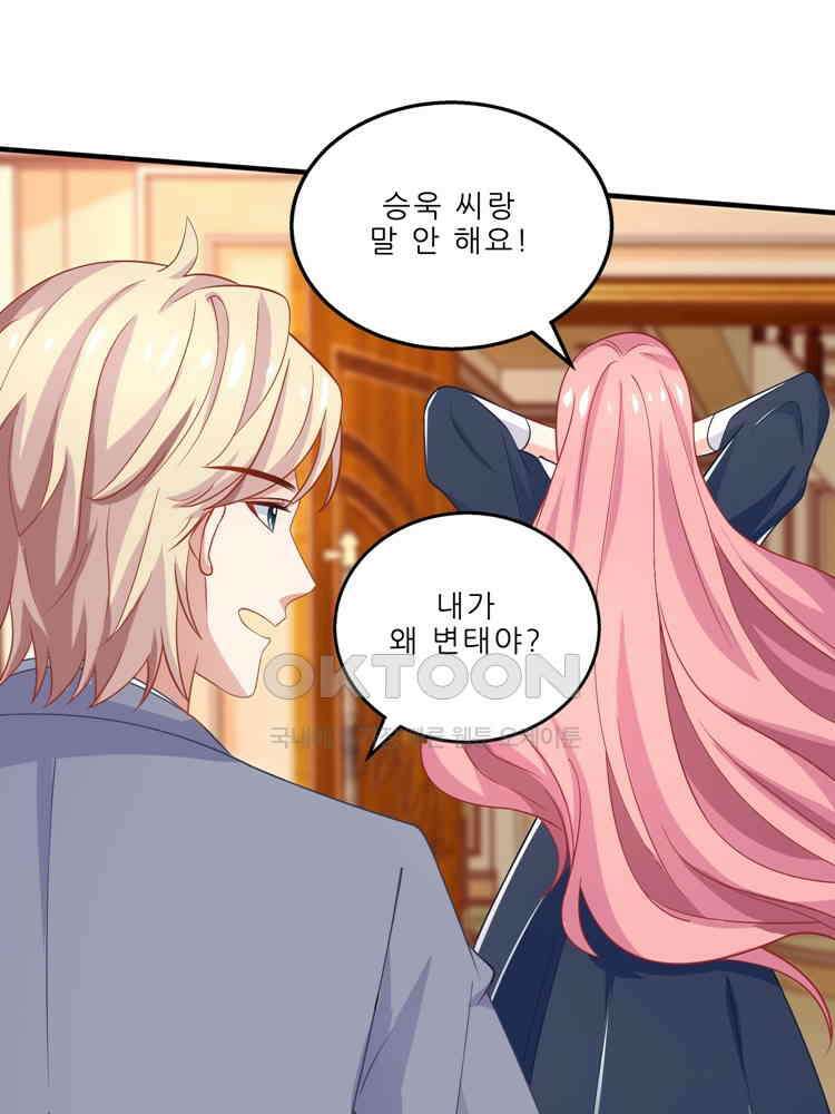 어쩌다 부부 163화 4
