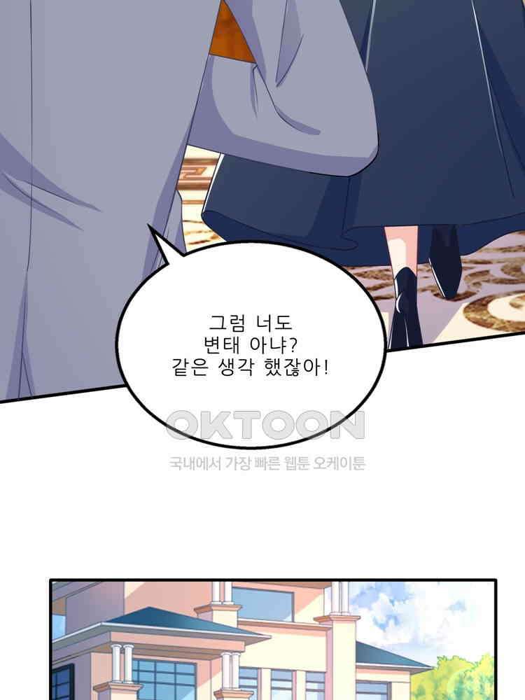 어쩌다 부부 163화 5