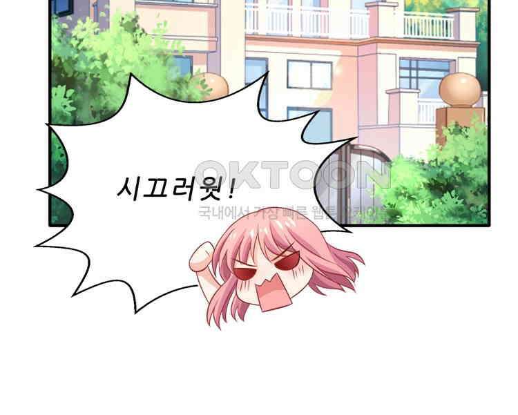 어쩌다 부부 163화 6