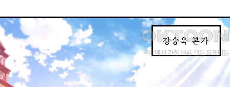 어쩌다 부부 163화 9