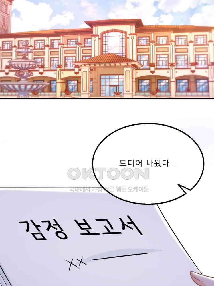 어쩌다 부부 163화 10