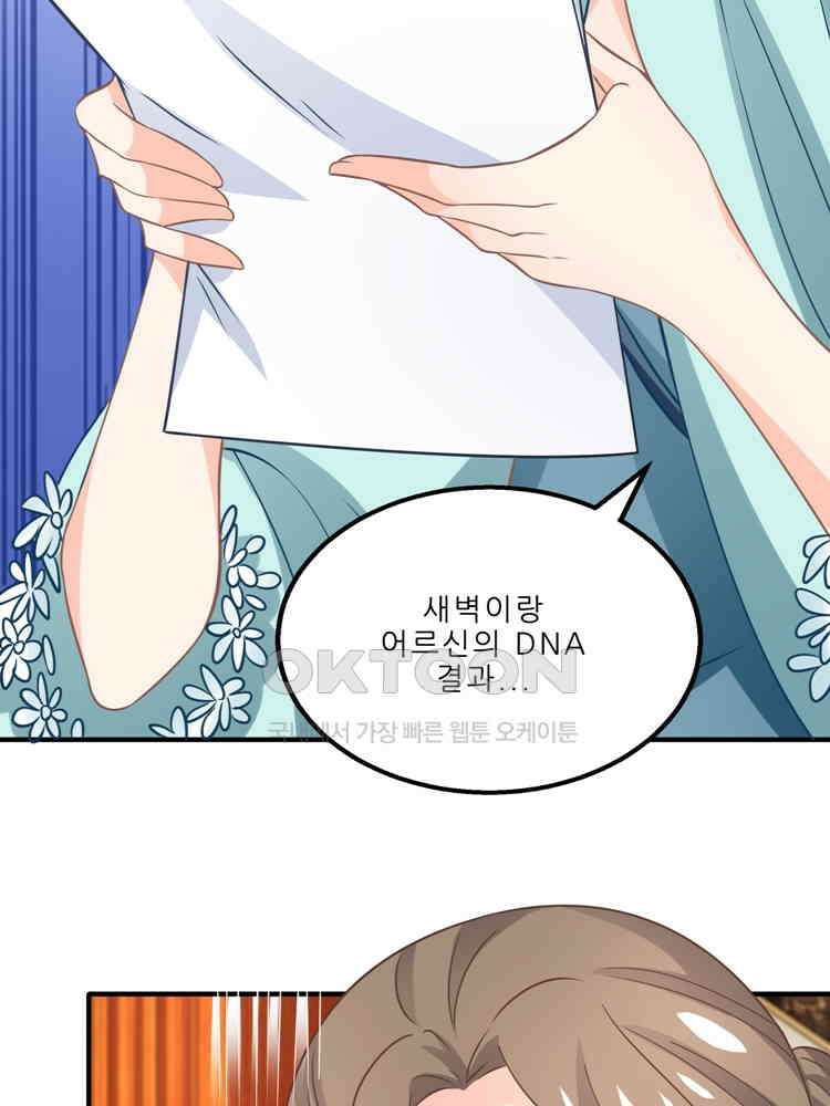 어쩌다 부부 163화 12