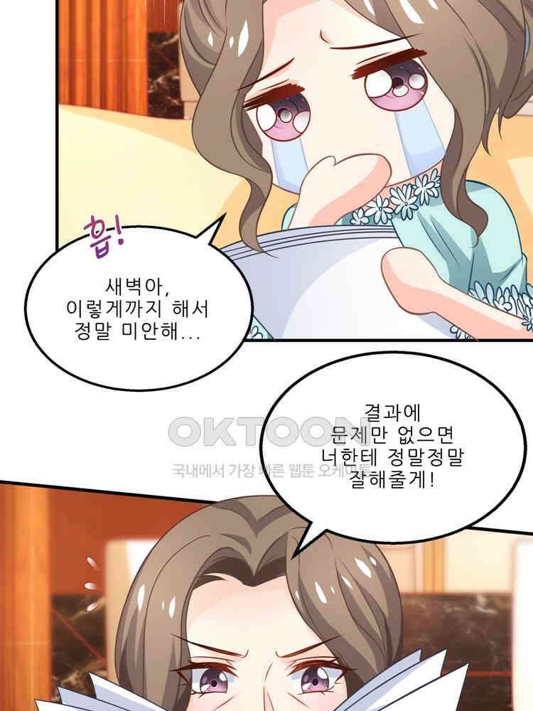 어쩌다 부부 163화 13