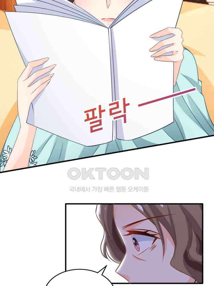 어쩌다 부부 163화 14
