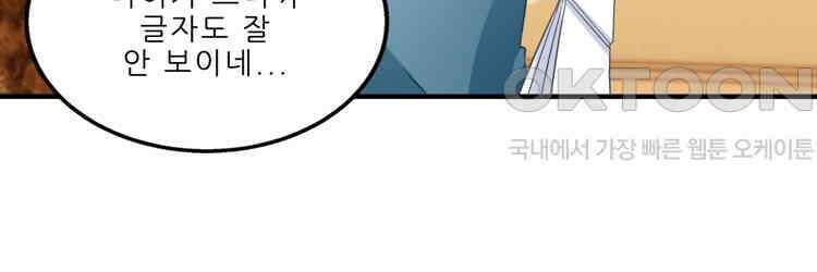 어쩌다 부부 163화 16