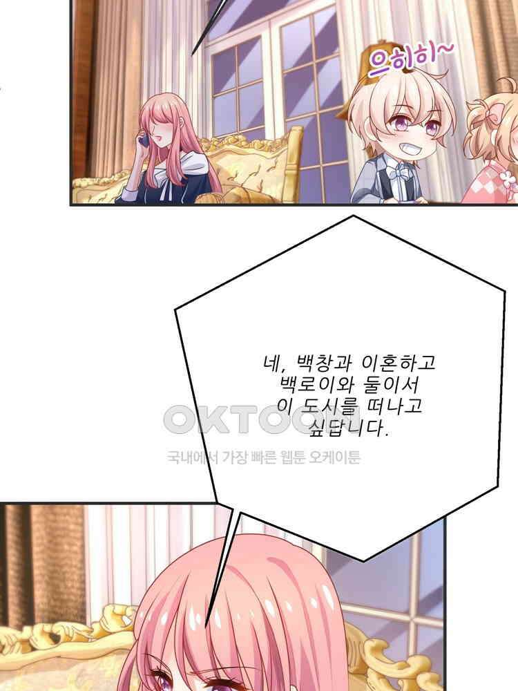 어쩌다 부부 165화 2