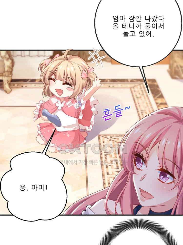 어쩌다 부부 165화 5
