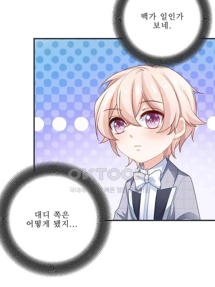 어쩌다 부부 165화 6