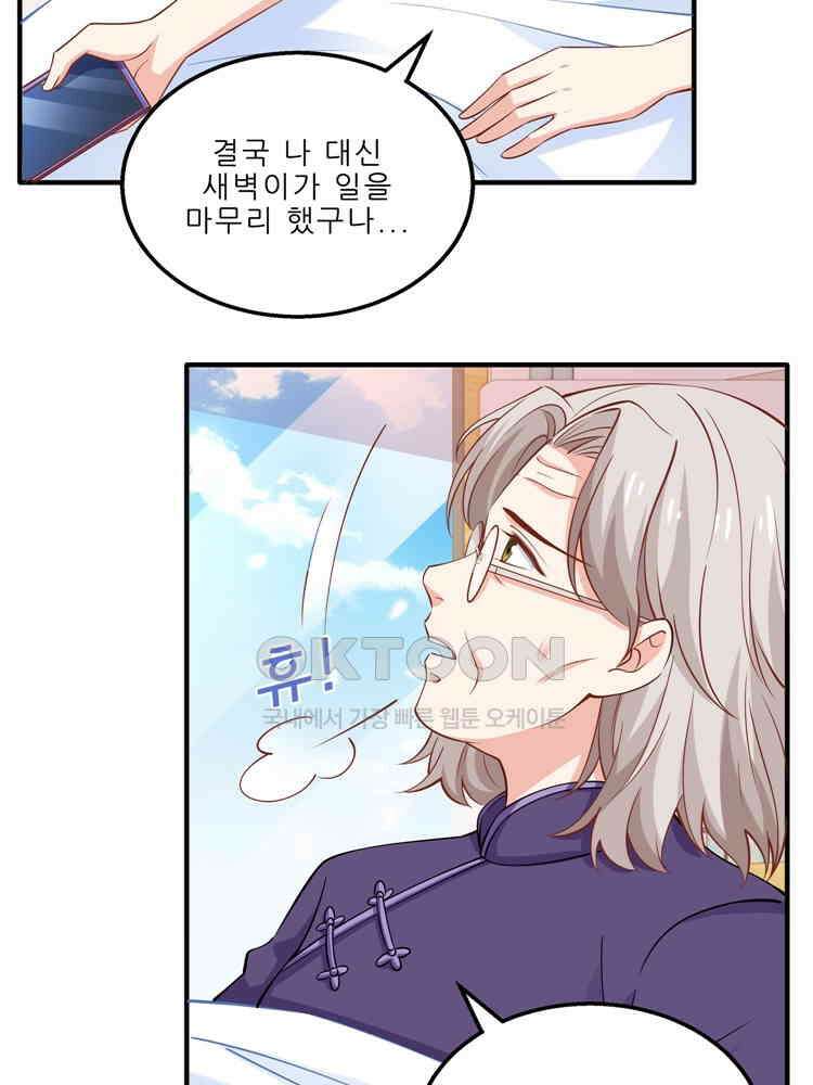 어쩌다 부부 165화 10