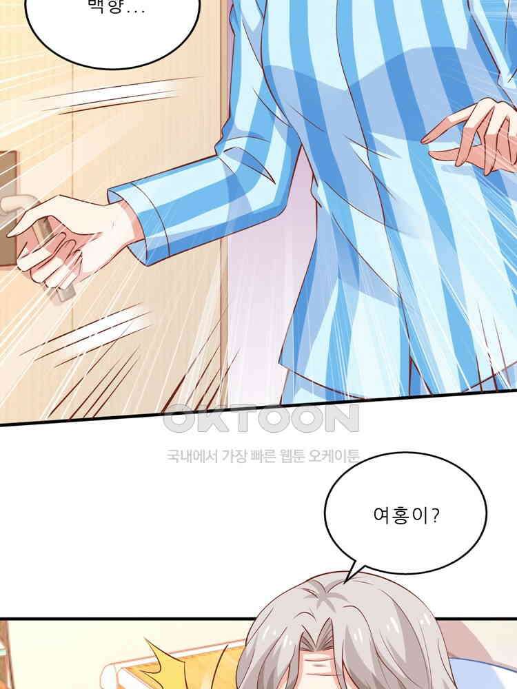 어쩌다 부부 165화 12