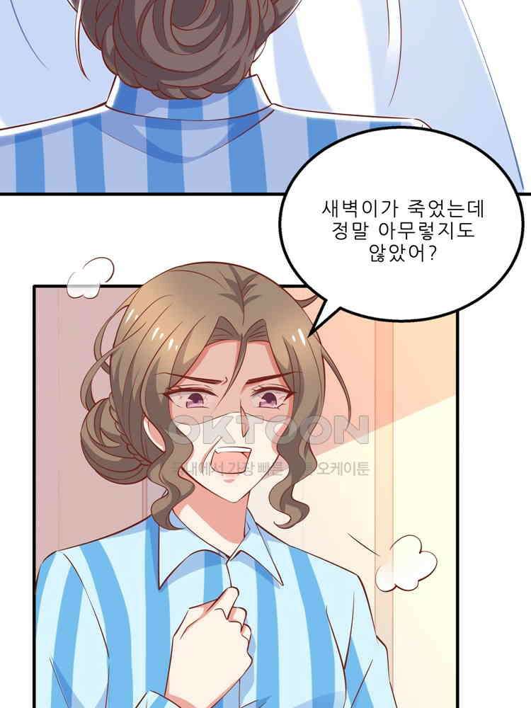 어쩌다 부부 165화 14