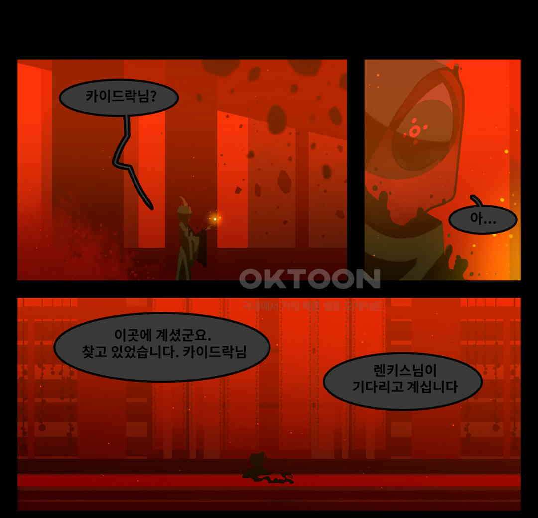 블랙보이 230화 1