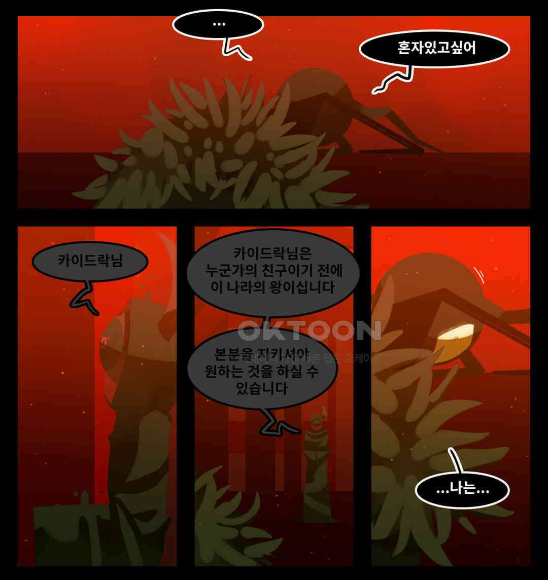 블랙보이 230화 2