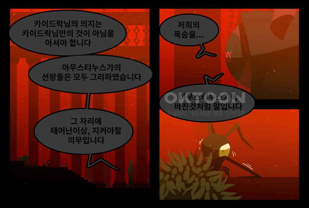 블랙보이 230화 3