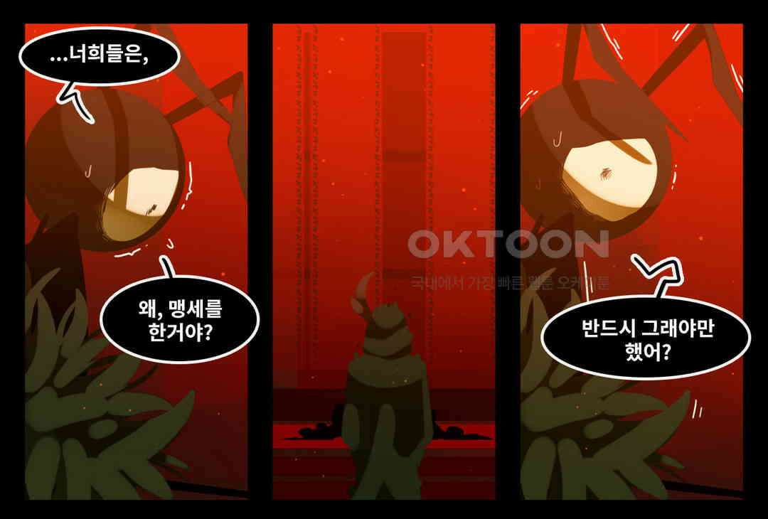 블랙보이 230화 4