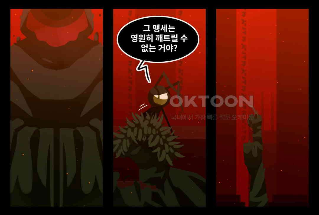 블랙보이 230화 5