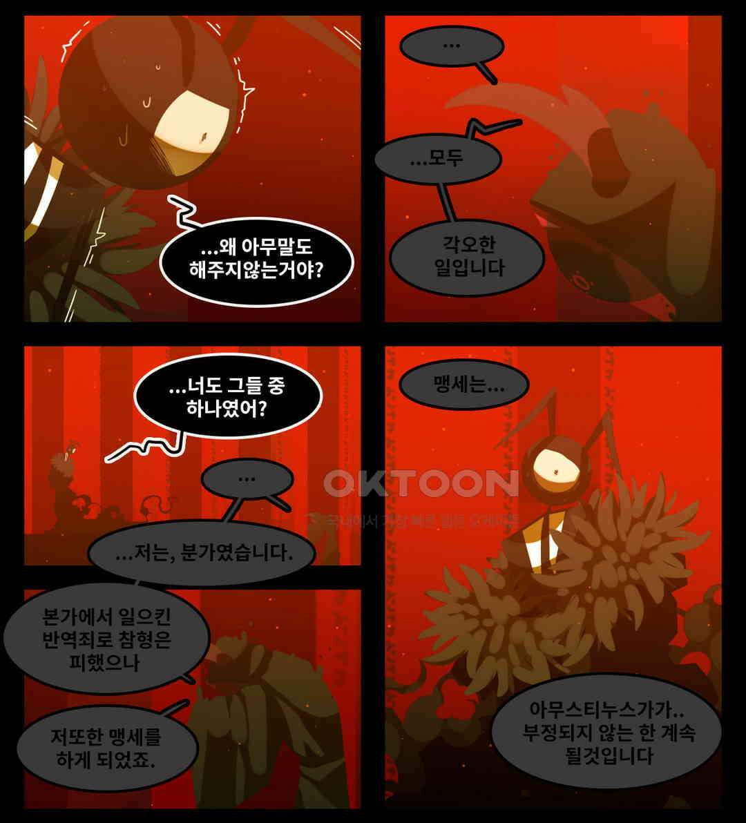 블랙보이 230화 6