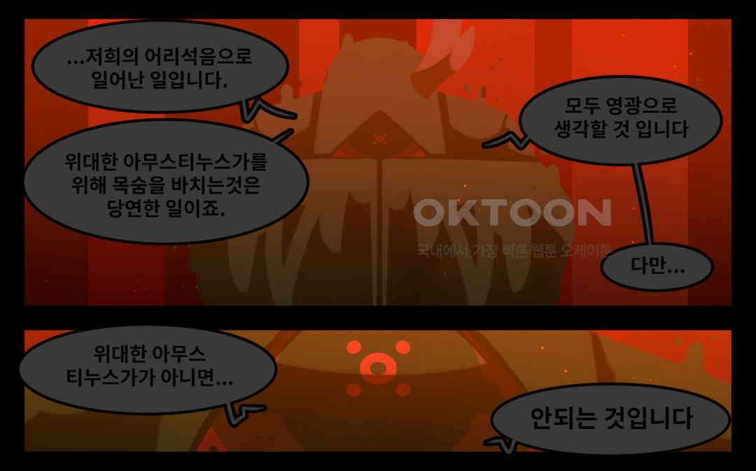 블랙보이 230화 7