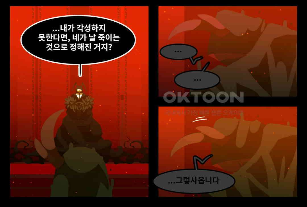 블랙보이 230화 8