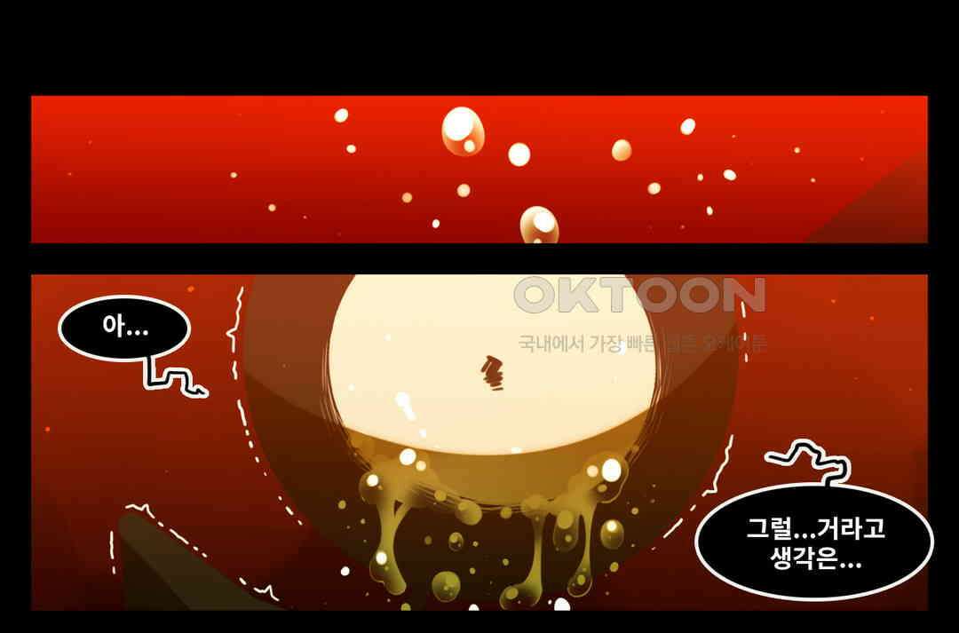 블랙보이 230화 9