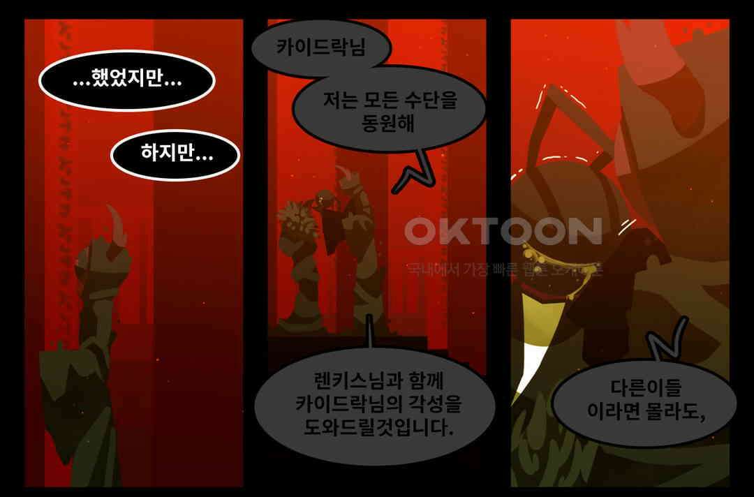 블랙보이 230화 10