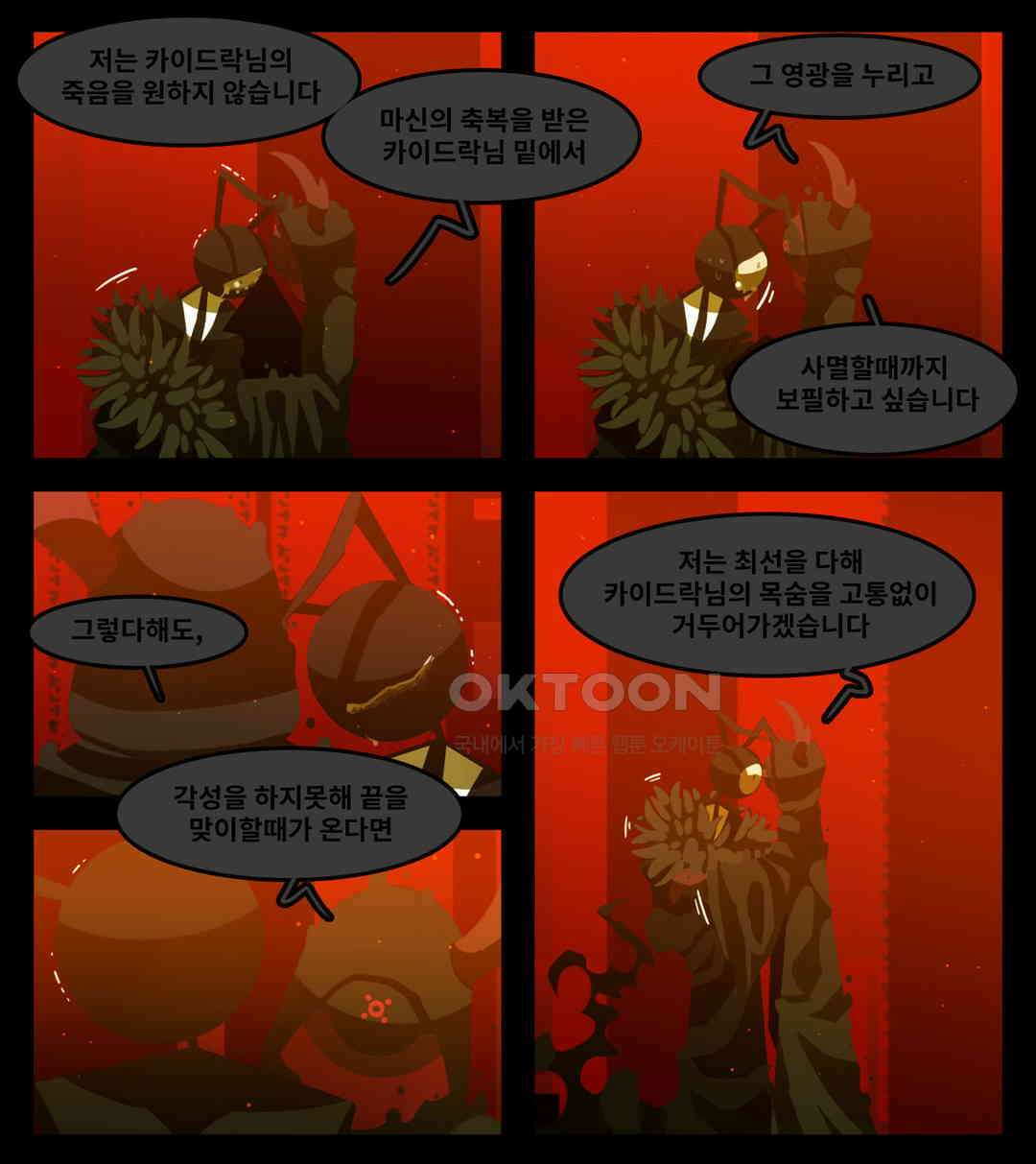 블랙보이 230화 11