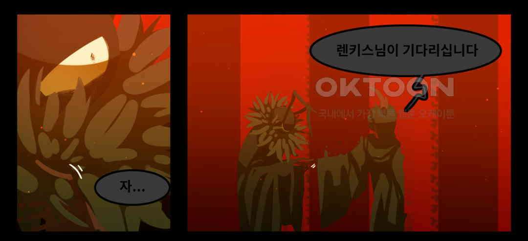 블랙보이 230화 12