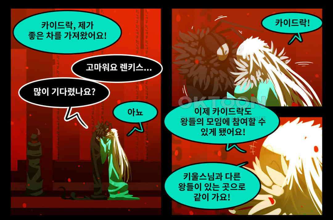 블랙보이 230화 15