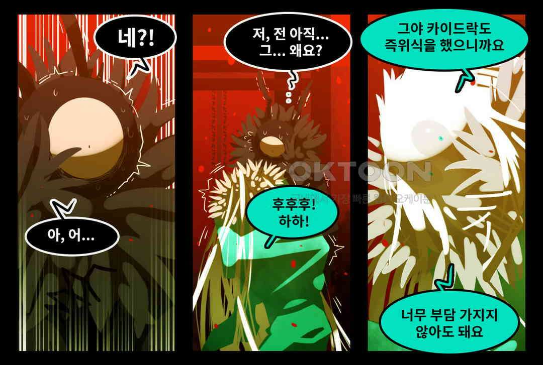 블랙보이 230화 16