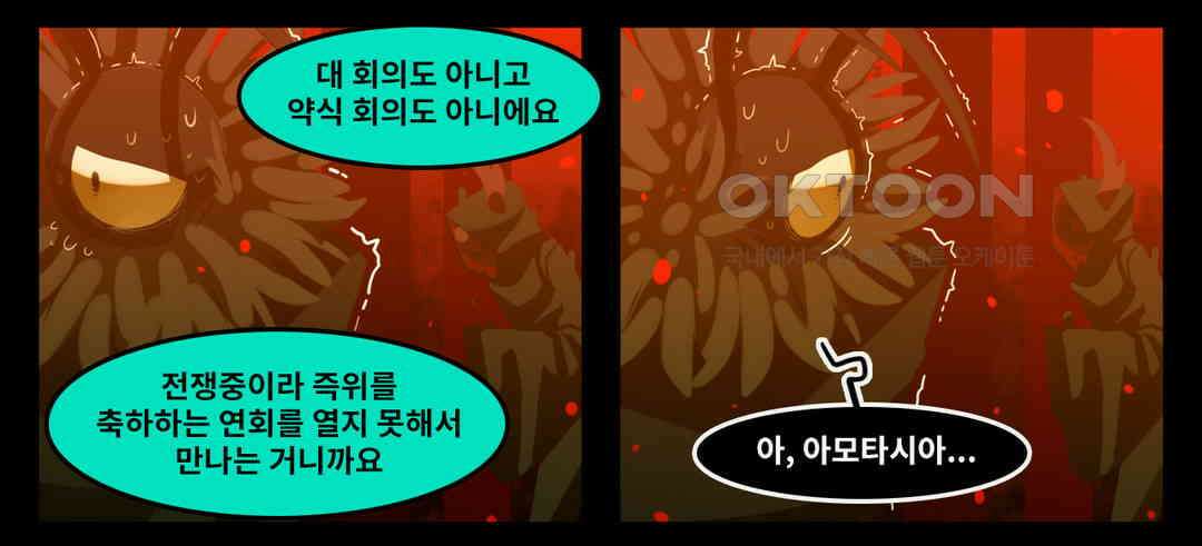 블랙보이 230화 17