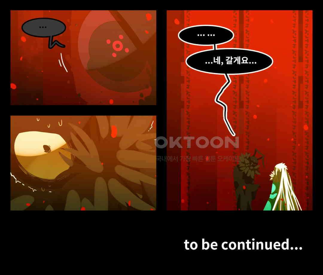 블랙보이 230화 18