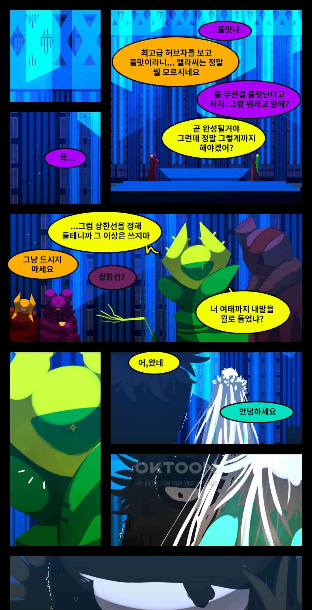 블랙보이 237화 1