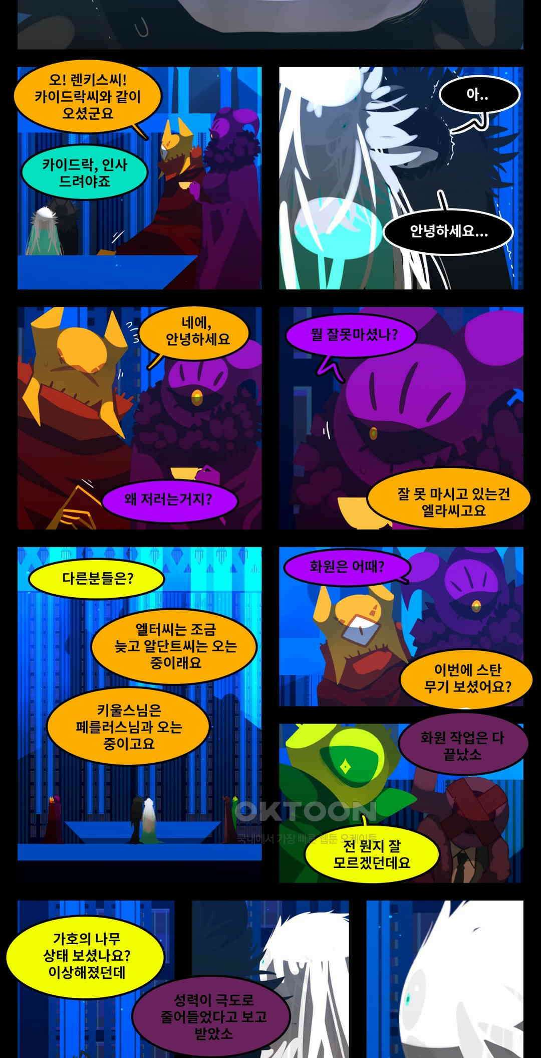 블랙보이 237화 2