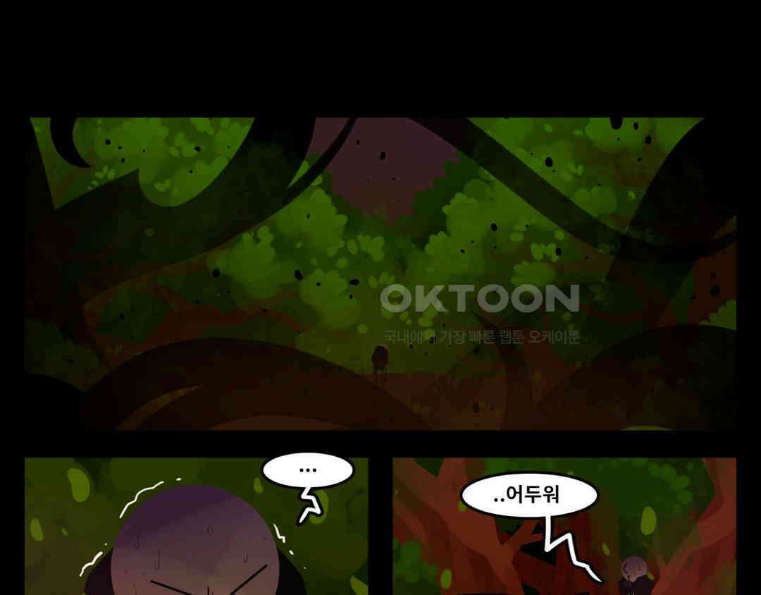블랙보이 242화 1