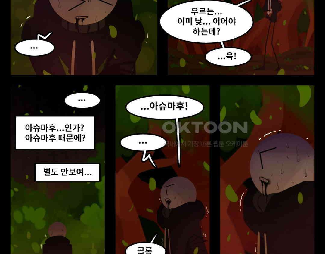 블랙보이 242화 2