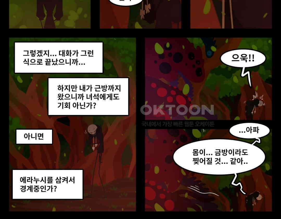 블랙보이 242화 3