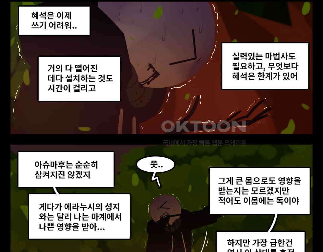 블랙보이 242화 4