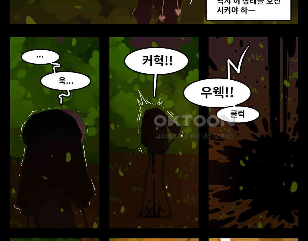 블랙보이 242화 5