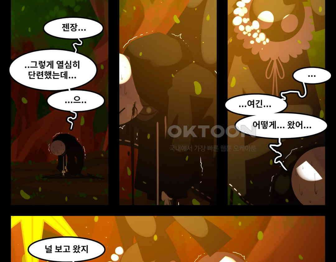 블랙보이 242화 6
