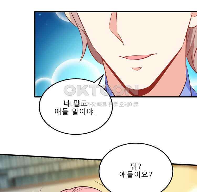 어쩌다 부부 172화 1